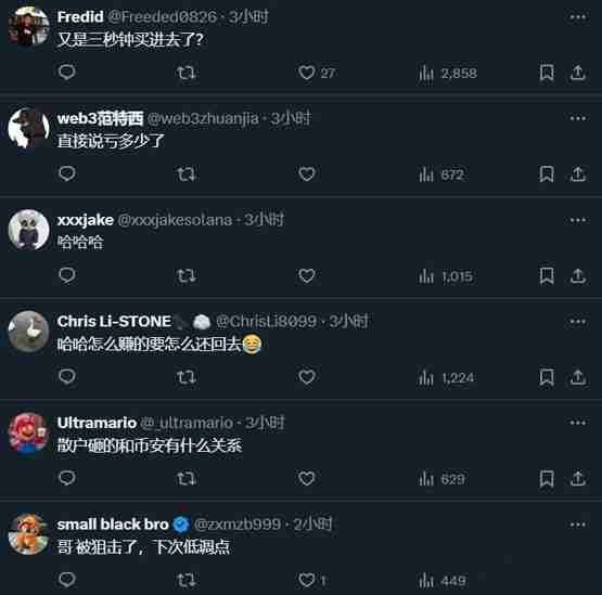 Meme币WHY和CHEEMS上币安后齐暴跌!方程式新闻:拜托老鼠仓砸盘慢点